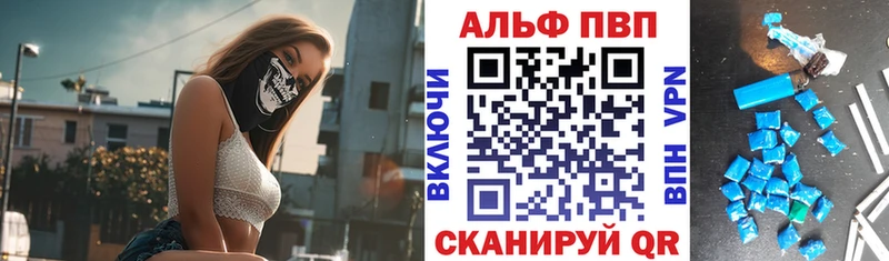 APVP Crystall закладки Полярный