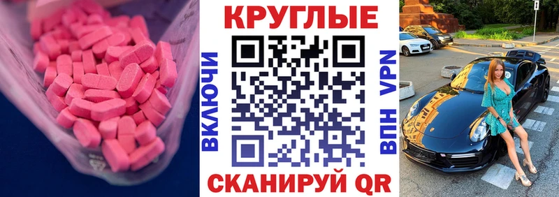 Ecstasy VHQ  маркетплейс наркотические препараты  Полярный  ссылка на мегу  