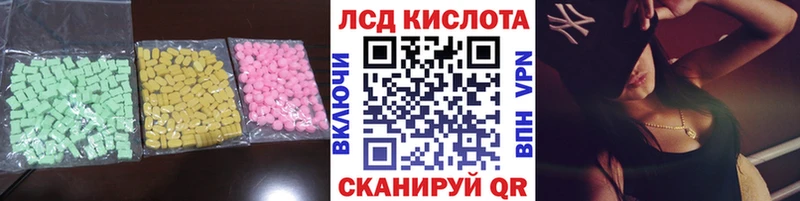 LSD-25 экстази кислота  Полярный 