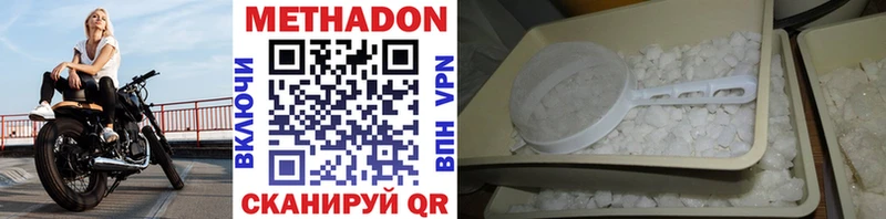 купить наркотики сайты  Полярный  Метадон VHQ 