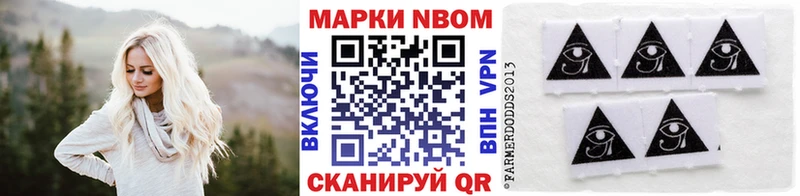 Марки N-bome 1,8мг где продают Полярный